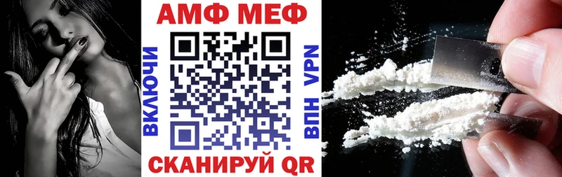 АМФ VHQ  Лангепас 