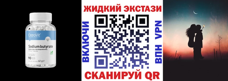 купить  сайты  Лангепас  БУТИРАТ бутандиол 
