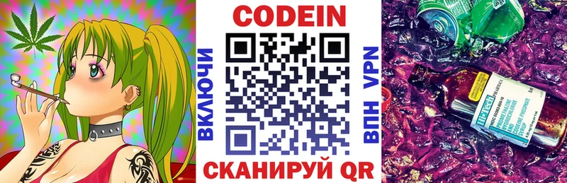 Кодеиновый сироп Lean Purple Drank  продажа наркотиков  Лангепас 