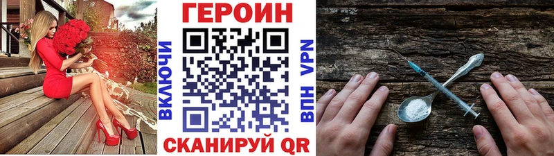 купить закладку  Лангепас  Героин афганец 