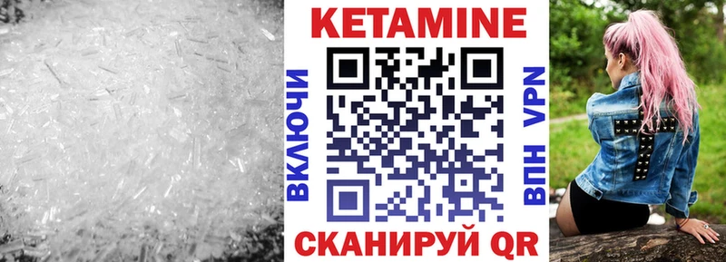 КЕТАМИН ketamine  дарнет шоп  Лангепас 