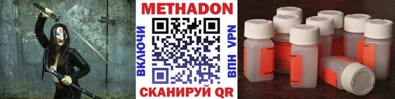 цена наркотик  Лангепас  МЕТАДОН methadone 